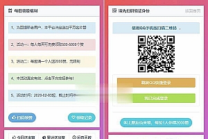 PHP互赞系统源码 香程互赞宝程序免授权