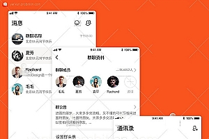 即时聊天通讯软件安卓+ios双端原生源码