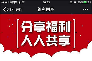 功能模块同享赚话费3.3_源码下载