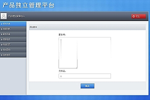 PHP授权验证系统V2.1完整版 带补丁包_源码下载