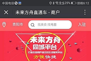 功能模块 同城信息V6.1.5 开源版_源码下载