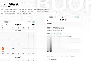 通用功能模块 叮咚酒店营销版8.3.3小程序_源码下载