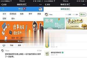 通用功能模块 聊吧社区8.3开源版本+water伴侣1.8.1_源码下载