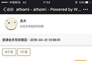 通用功能模块 【脐橙】会员1.79.0 原版_源码下载