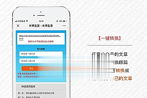 功能模块 米哆全民软文推广V1.5.9 原版_源码下载