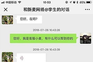 通用功能模块 新麦客服V1.5.1_源码下载