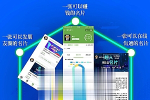 通用功能模块 超人名片V2.1.5+审核+助手_源码下载