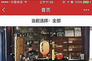 通用功能模块 吃货探城小程序1.4源码 后端+前端开源版_源码下载