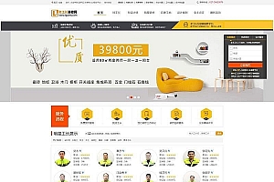 PHP仿新浪抢工长装修招标网站源码 老工长装修网源码_源码下载
