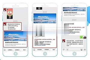 通用功能模块 慧动模板消息群发宝V1.6.0 原版_源码下载