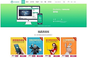 Discuz x3.2模板 迪恩科技 edu!在线教育 商业版GBK_源码下载