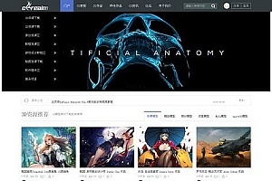 Discuz x3.2模板 迪恩CG门户网 模型_教程_作品_下载 商业版 GBK_源码下载