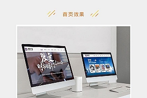 Discuz X3.2模板 周末设计精品企业_品牌价值 商业版V1.0_源码下载