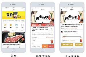 通用功能模块 砍价宝小程序源码6.0原版 前端+后端_源码下载