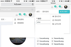 FineCMS全能网站管理系统高级版2.7.4-2.75最新版+开放API+表单功能+文件管理_源码下载