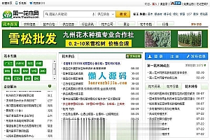 destoon仿第一花木网花卉苗木供求信息网模板_源码下载