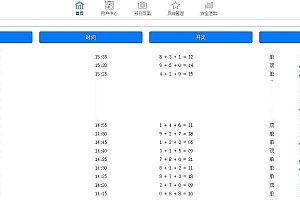 PC蛋蛋预测网站源码VIP版本_源码下载