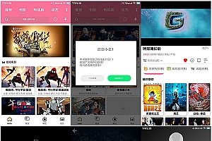 熊猫视频E4A源码 支持全面屏、含类库、验证系统打包