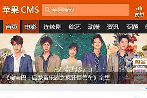 苹果CMSV10模板_赞片网手机模板_源码下载