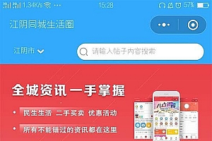 通用功能模块 志汇同城9.4.1小程序源码开源运营版 前端+后端_源码下载