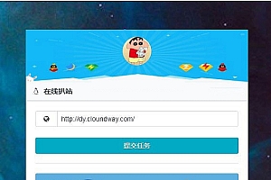 wget在线扒站全解版 PHP在线扒站程序源码 无需数据库上传即用 站长仿站利器