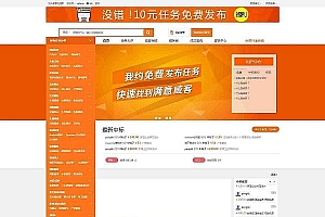 PHP仿猪八戒威客任务系统网站源码下载_源码下载