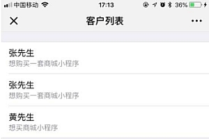 功能模块 跟客宝云客服CRM客户管理系统V1.5.8 原版_源码下载