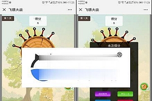 通用功能模块 飞镖机1.0.0 全开源版_源码下载