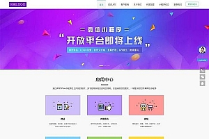通用功能模块 小程序首页V2.2.9 开源版_源码下载