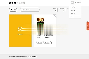 11月新版APP分发源码 支持封装仿fir.im分发APP应用分发托管平台运营版_源码下载