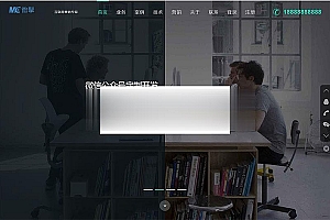 高端整屏滚动首页V2.1.6首页diy首页版_源码下载