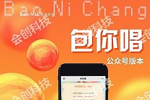 通用功能模块 AI包你唱V1.5.0 开源版_源码下载