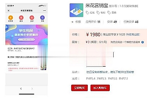 功能模块 米花营销宝1.0.5_源码下载