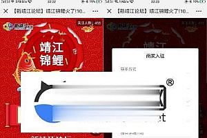 通用功能模块 寻找锦鲤2.2.5 开源版_源码下载