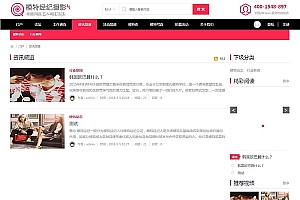 模特经纪摄影网站源码 商业版 模特时尚门户论坛 discuz整站带数据