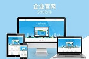 通用功能模块 永和自适应首页代理6.1.2 开源版_源码下载
