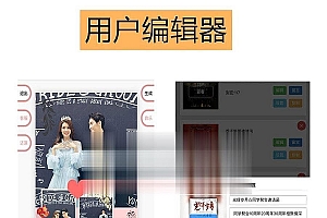 功能模块 电子请柬喜帖邀请函2.5.4_源码下载