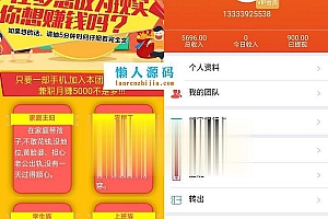 Thinkphp5霸屏天下V2.0.3全新ui全开源运营版_源码下载