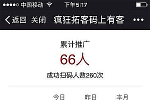 功能模块 疯狂拓客3.6.1 开源版_源码下载