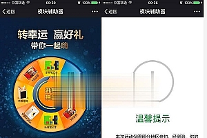 通用功能模块 模块辅助器2.0.1 解密开源版_源码下载