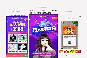 通用功能模块 红包拓客7.7.0+虚拟人数1.2.0 原版_源码下载