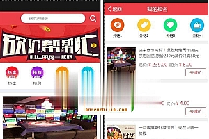 通用功能模块 百川砍价4.7.3 开源版_源码下载