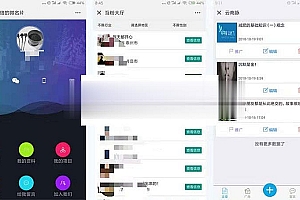 功能模块 朋友圈广告助手V1.2.21 开源版_源码下载