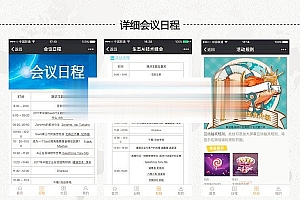 功能模块 智能会议2.0.2开源版+好男人基础模块2.0.1_源码下载