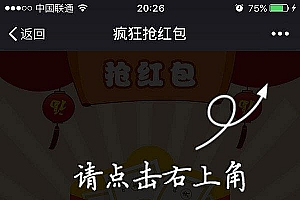 功能模块 疯狂抢红包8.1.4 开源版_源码下载