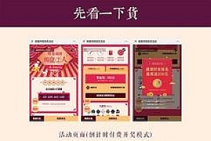 通用功能模块 螃蟹红包锦鲤1.1.6 原版_源码下载