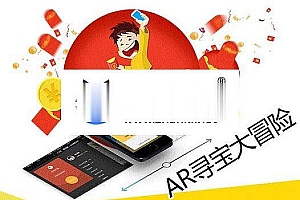 通用功能模块 AR寻宝大冒险1.10 开源版_源码下载