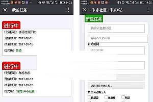 通用功能模块 进度协同OA 1.1.2 开源版_源码下载