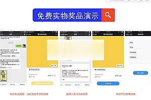 通用功能模块 黄河·粉丝宝+任务宝V11.4.9 全开源_源码下载