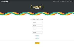【2020最新新运营级】在线IOS免签封包分发平台一键IOS免签支持在线封装app分发源码免签封装带绿标